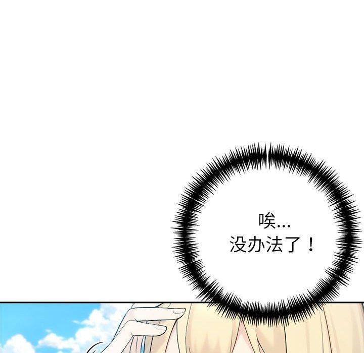 149P - 夫妇游戏