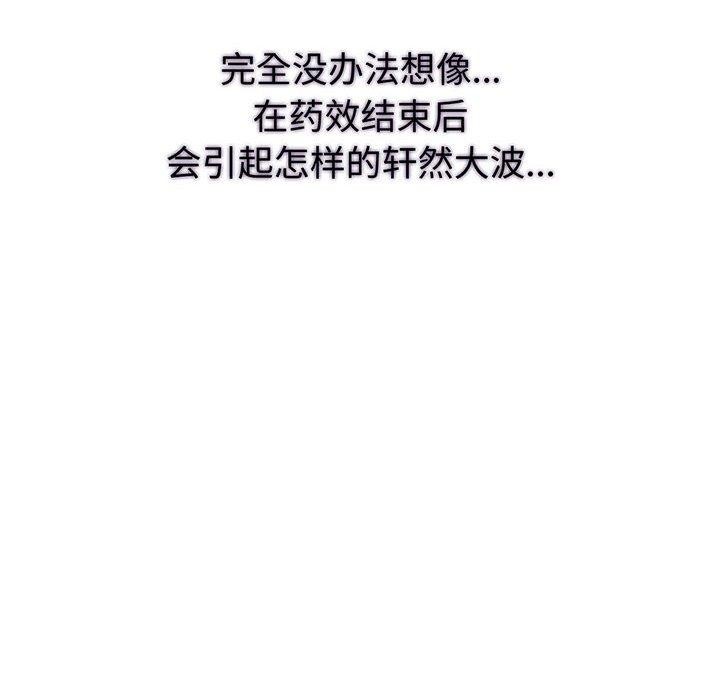 14P - 夫妇游戏