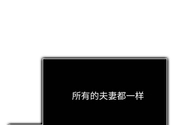 1P - 夫妇游戏