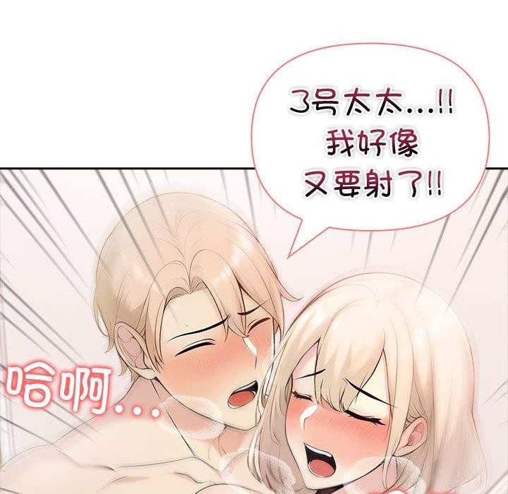 23P - 夫妇游戏