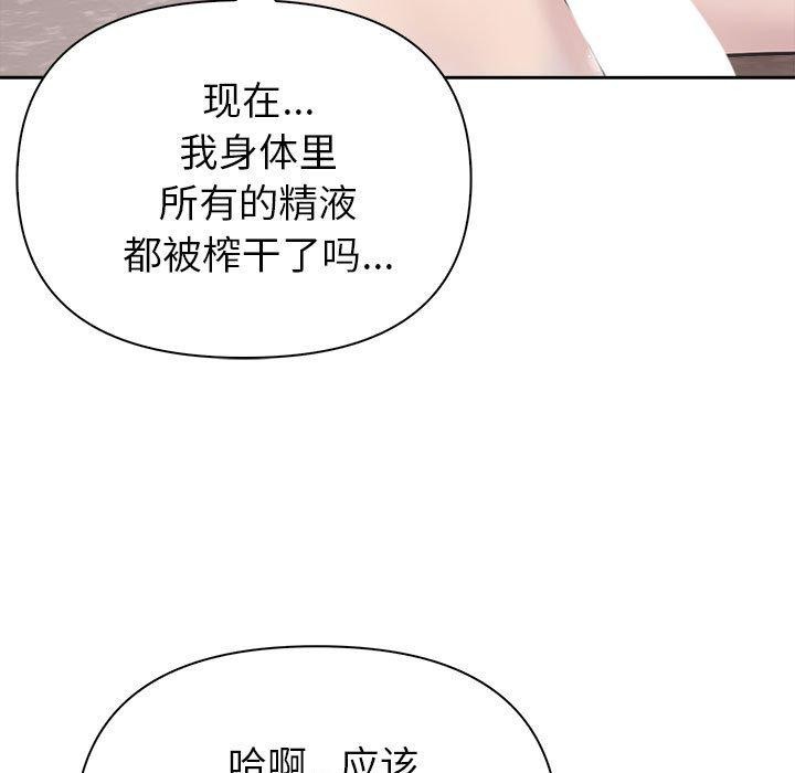 42P - 夫妇游戏