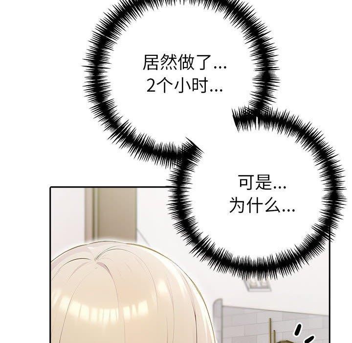 49P - 夫妇游戏