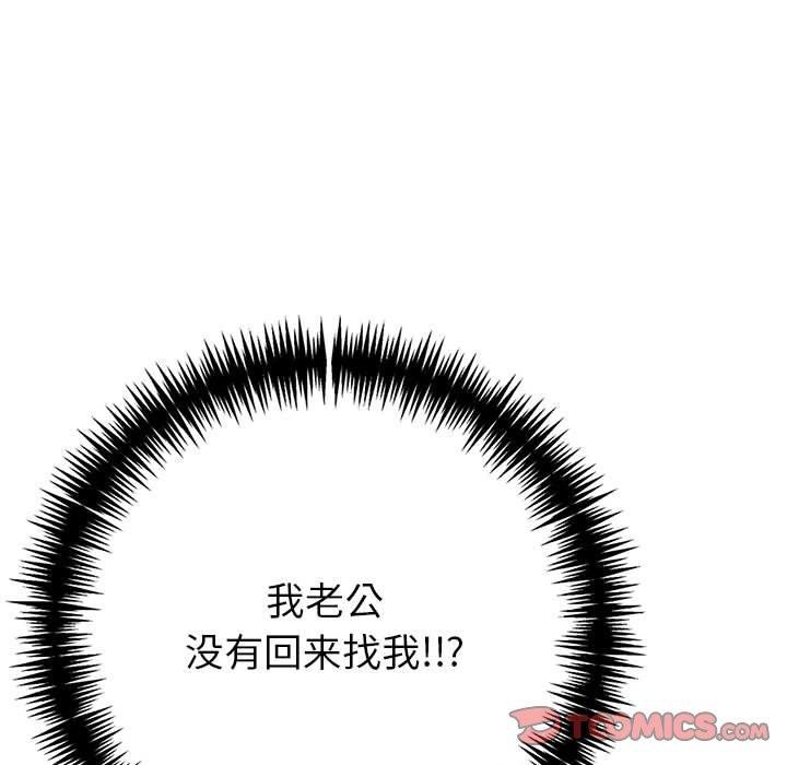 52P - 夫妇游戏