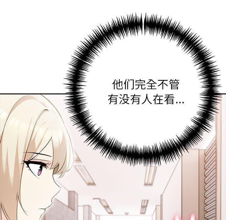 80P - 夫妇游戏