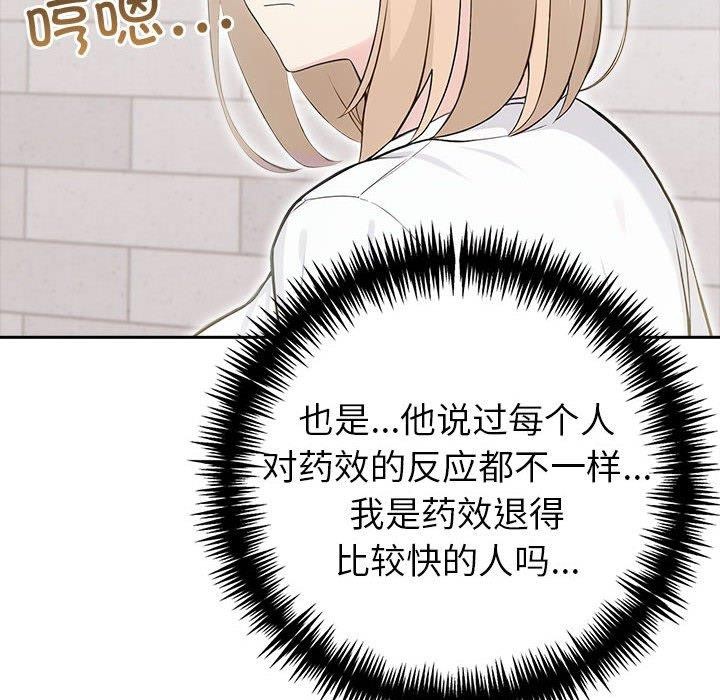 87P - 夫妇游戏