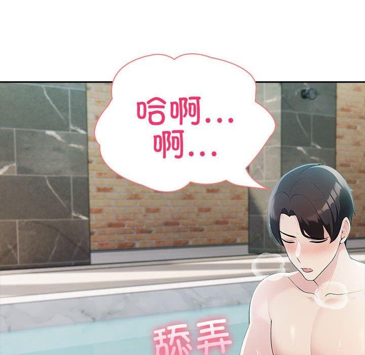 98P - 夫妇游戏