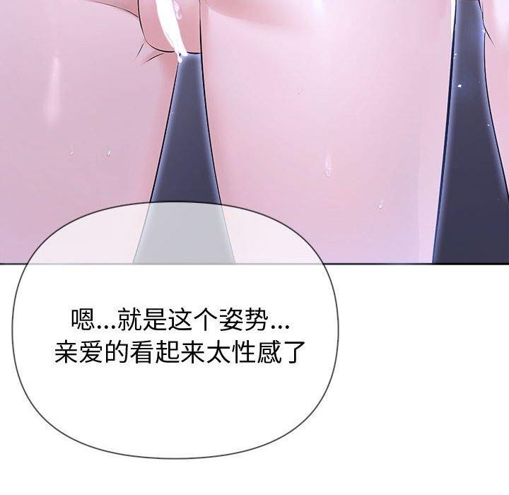 103P - 夫妇游戏