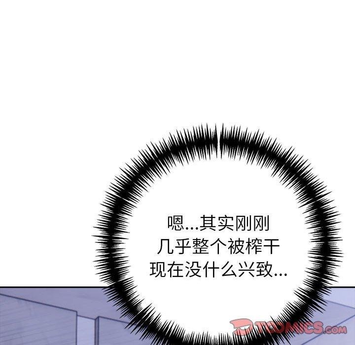 108P - 夫妇游戏