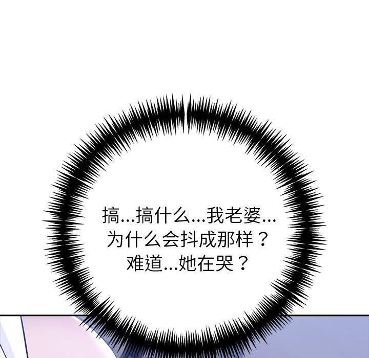 141P - 夫妇游戏