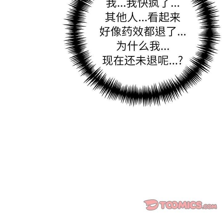 148P - 夫妇游戏