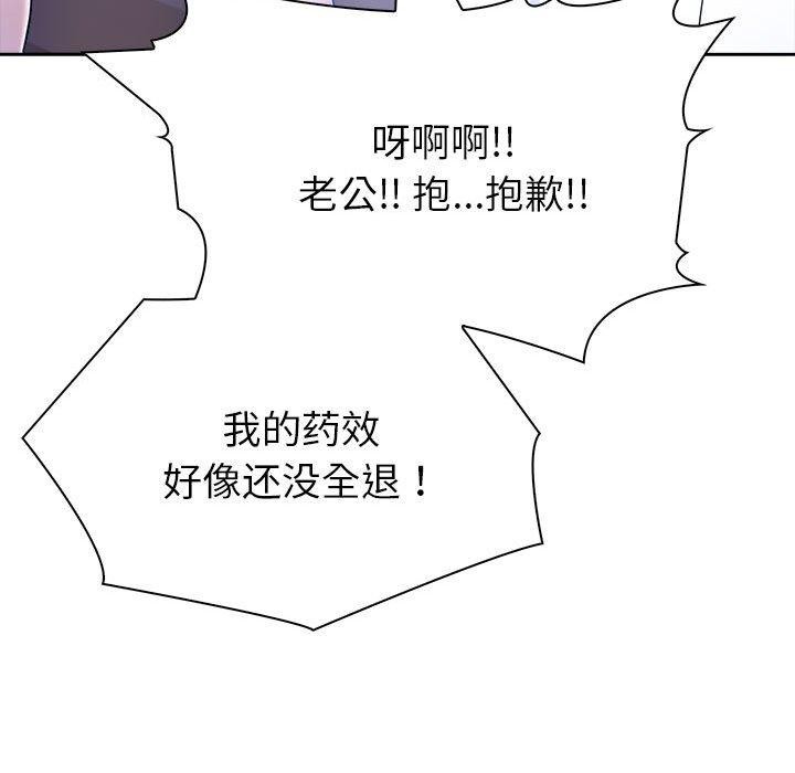 154P - 夫妇游戏