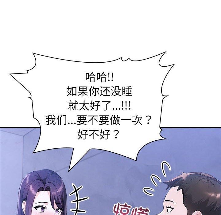 155P - 夫妇游戏