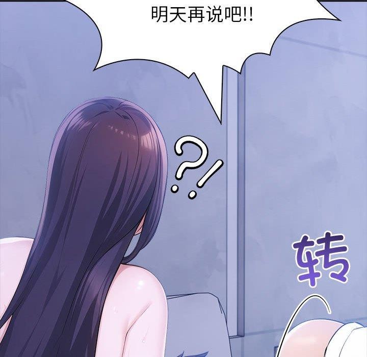 158P - 夫妇游戏