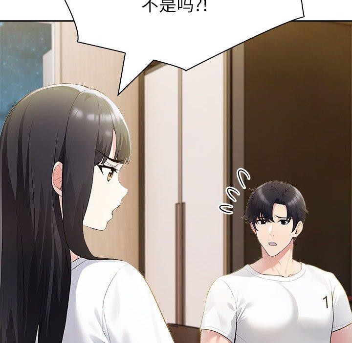 168P - 夫妇游戏