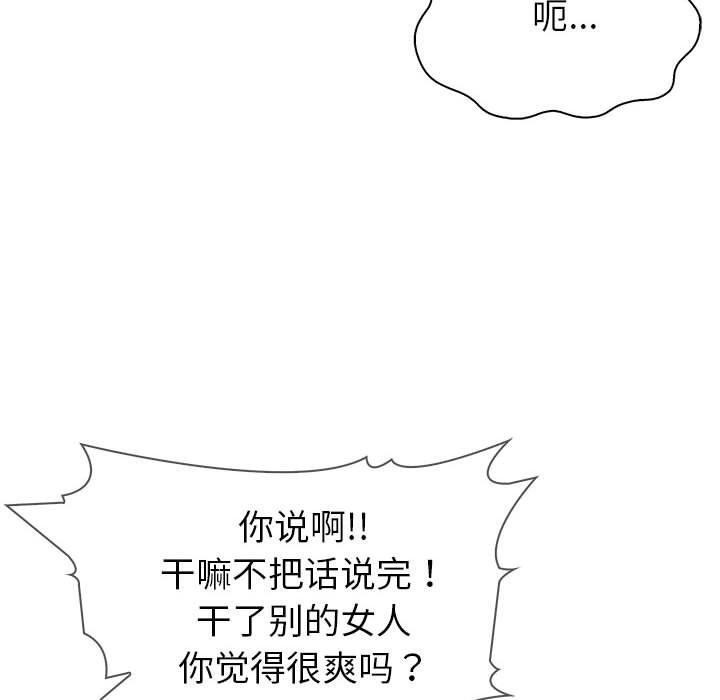 170P - 夫妇游戏