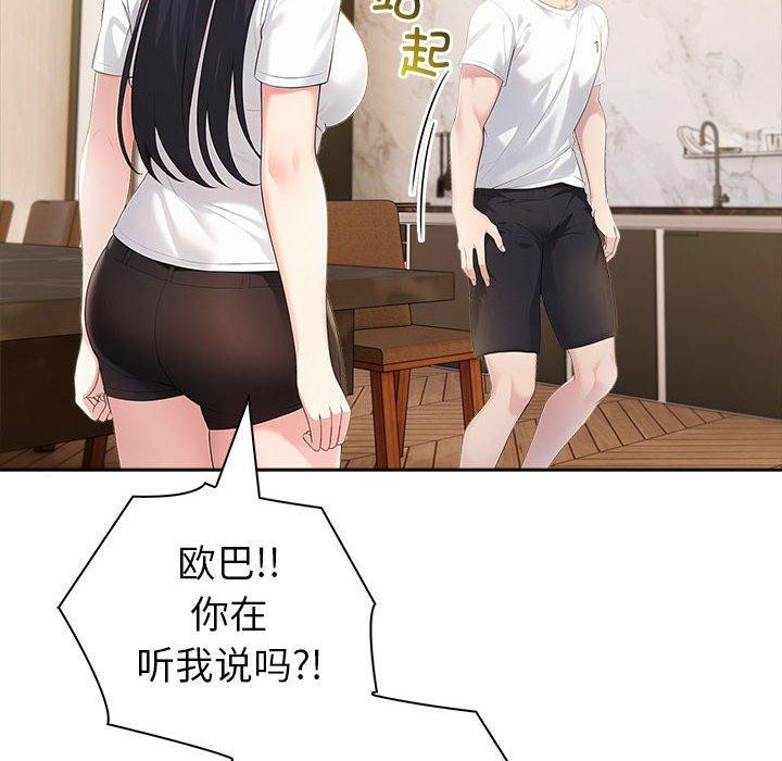 176P - 夫妇游戏