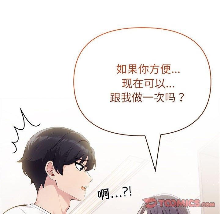 188P - 夫妇游戏