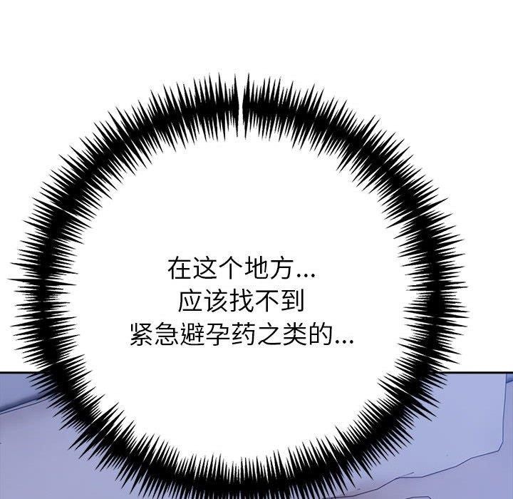 29P - 夫妇游戏