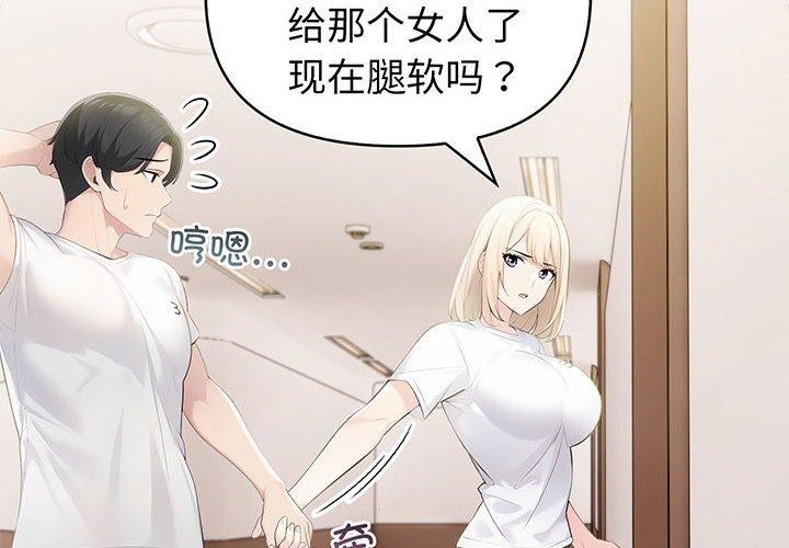 2P - 夫妇游戏