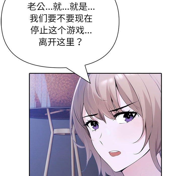 39P - 夫妇游戏