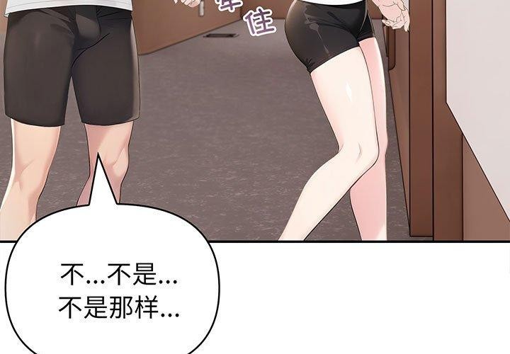 3P - 夫妇游戏