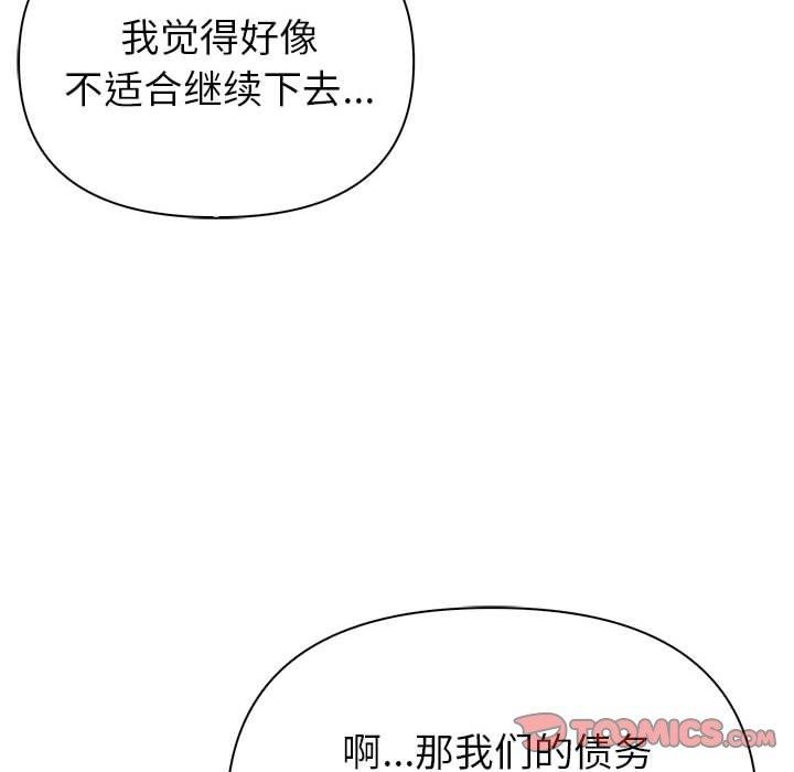 44P - 夫妇游戏