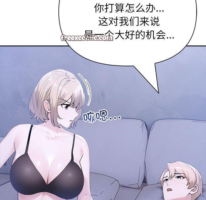 45P - 夫妇游戏