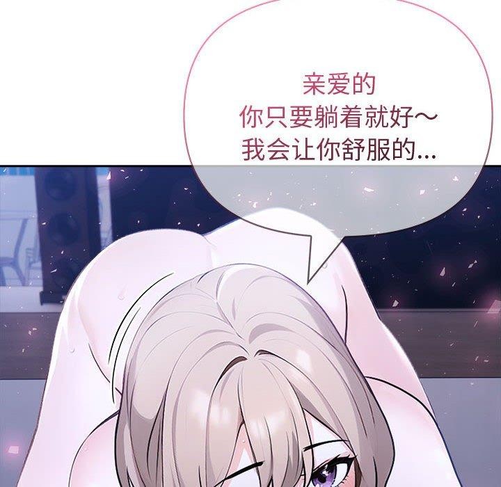 69P - 夫妇游戏