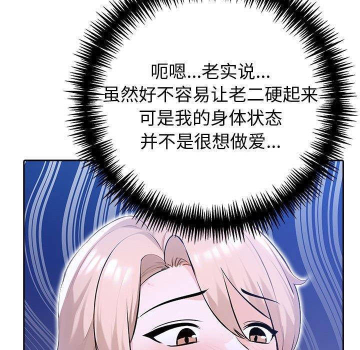 96P - 夫妇游戏