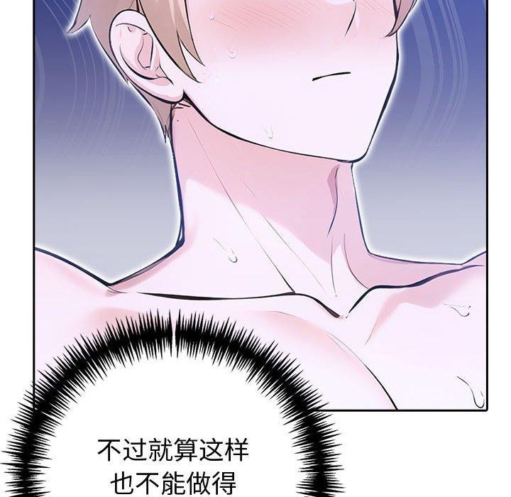 97P - 夫妇游戏