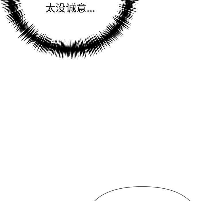 98P - 夫妇游戏
