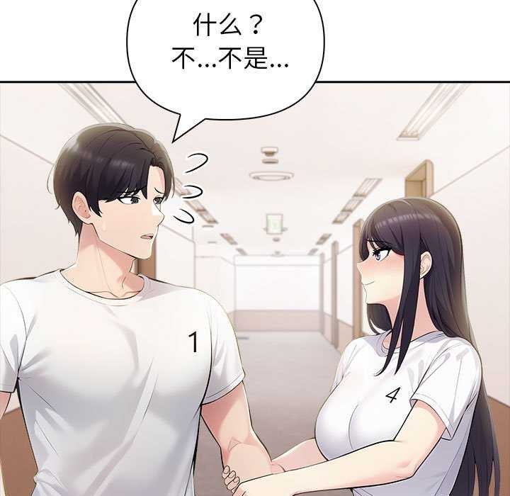 14P - 夫妇游戏