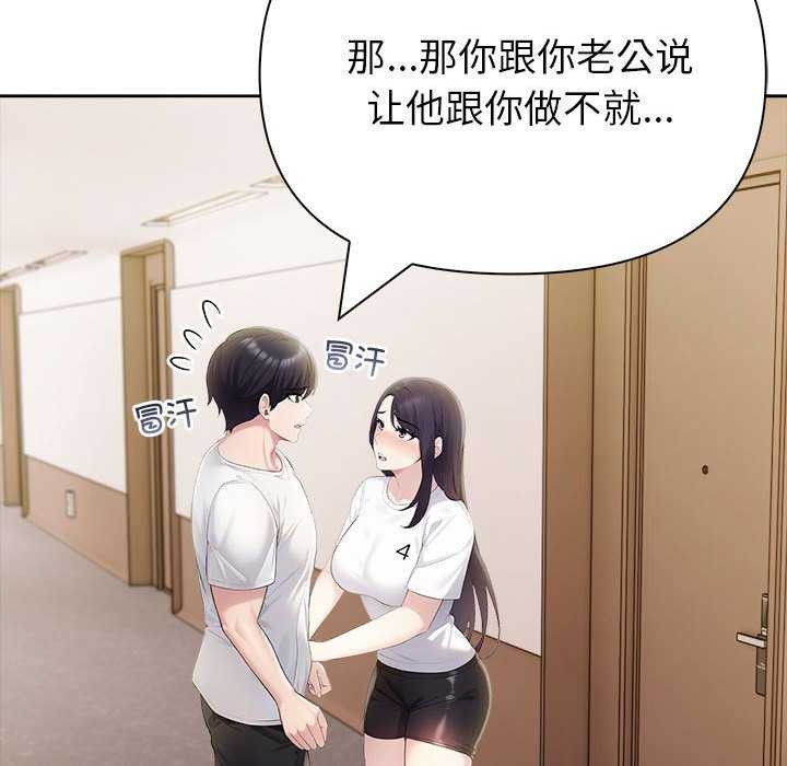 19P - 夫妇游戏