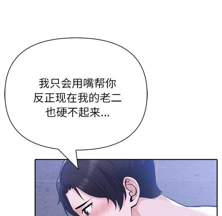 53P - 夫妇游戏