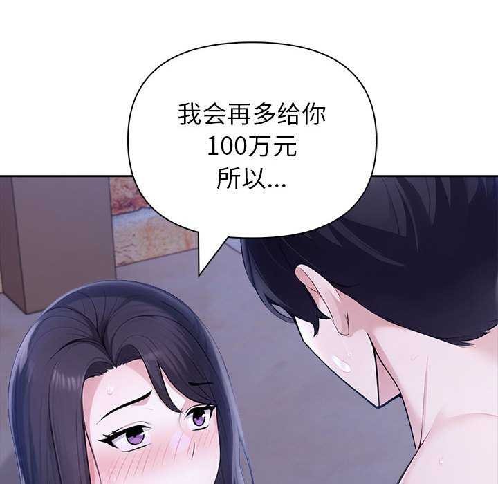 82P - 夫妇游戏