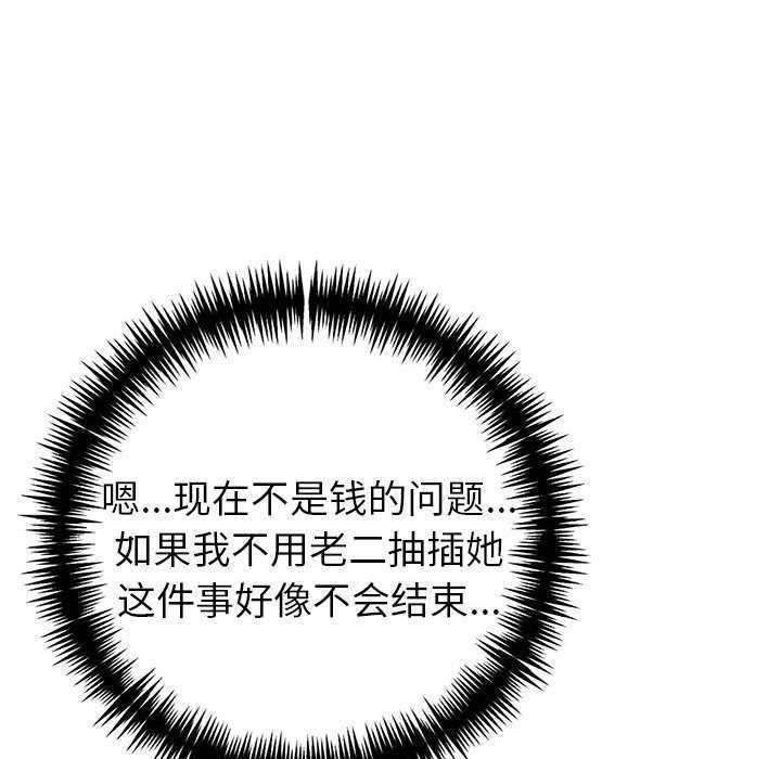84P - 夫妇游戏