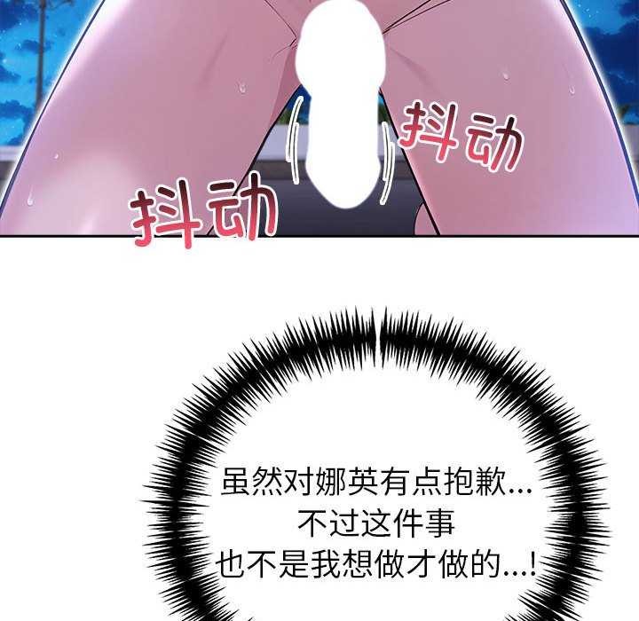 86P - 夫妇游戏