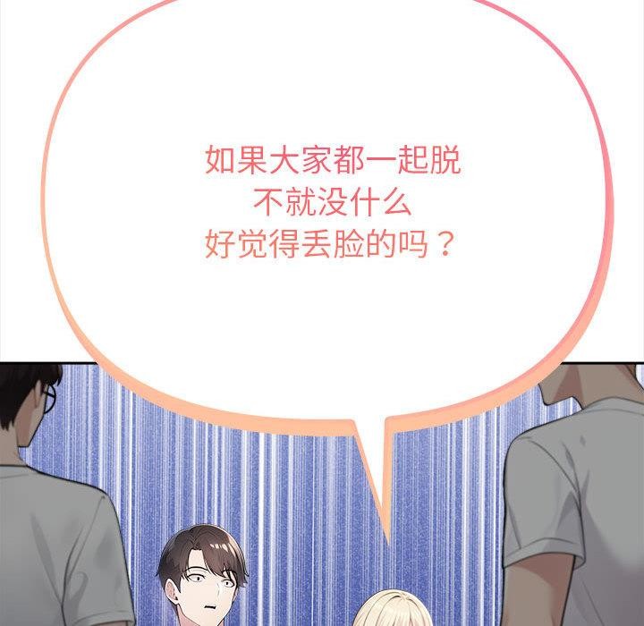 101P - 夫妇游戏