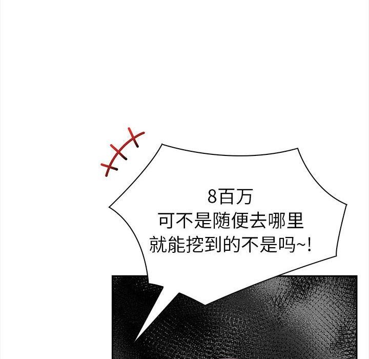 106P - 夫妇游戏