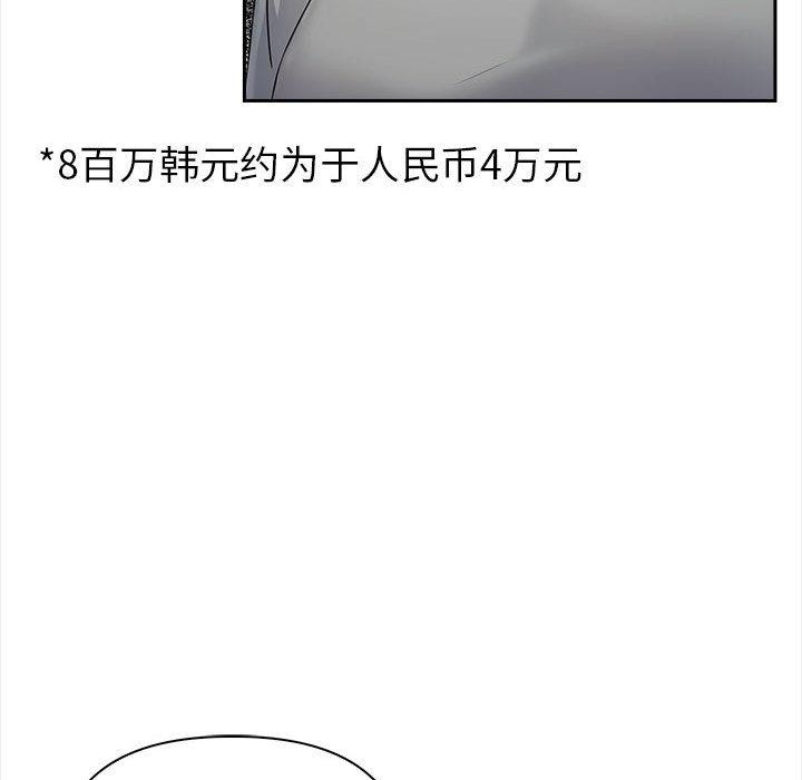 108P - 夫妇游戏