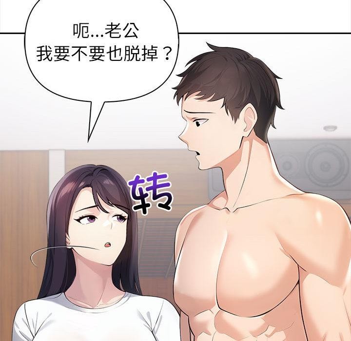 109P - 夫妇游戏