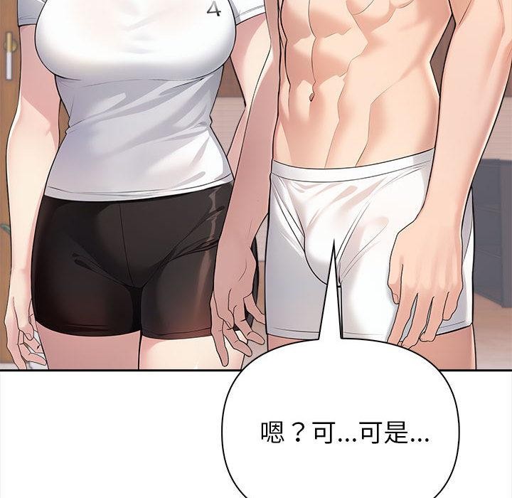 110P - 夫妇游戏