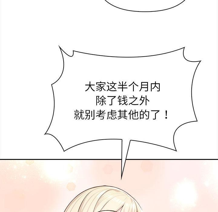 111P - 夫妇游戏