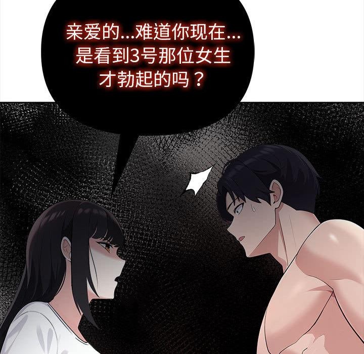 123P - 夫妇游戏