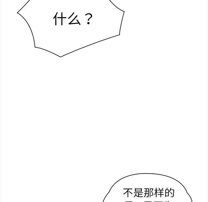 127P - 夫妇游戏