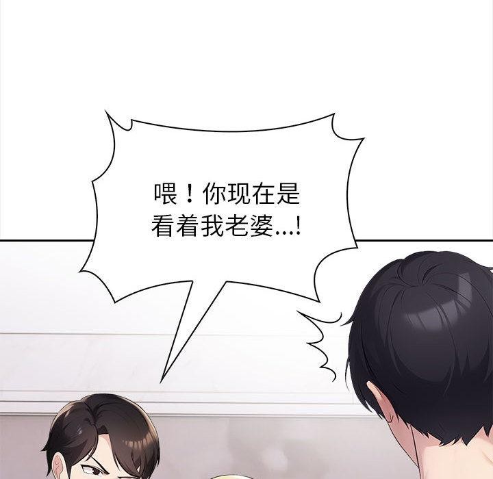130P - 夫妇游戏