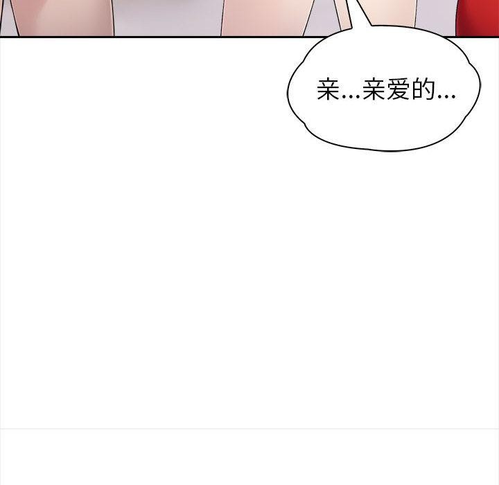 132P - 夫妇游戏