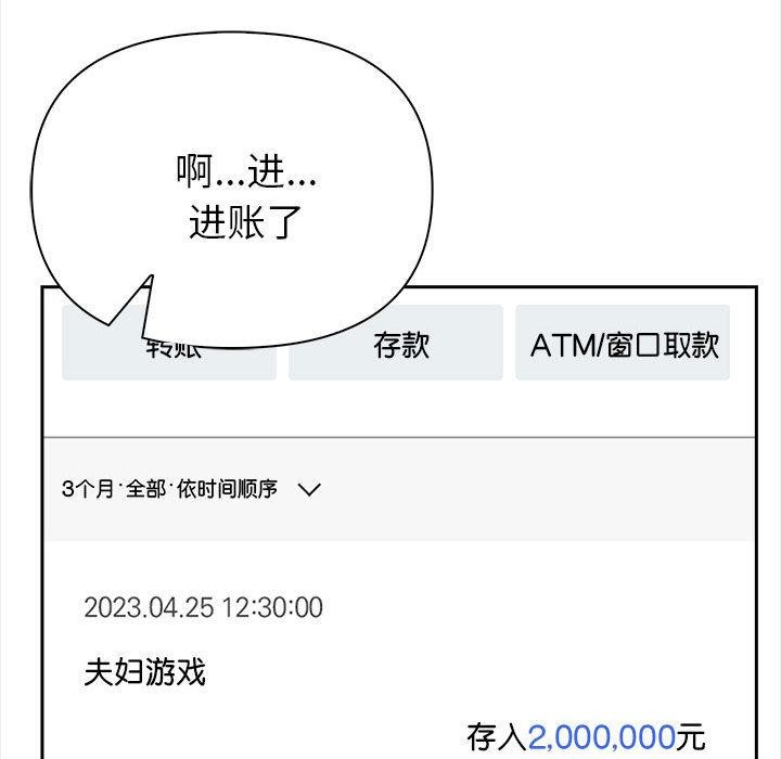 145P - 夫妇游戏