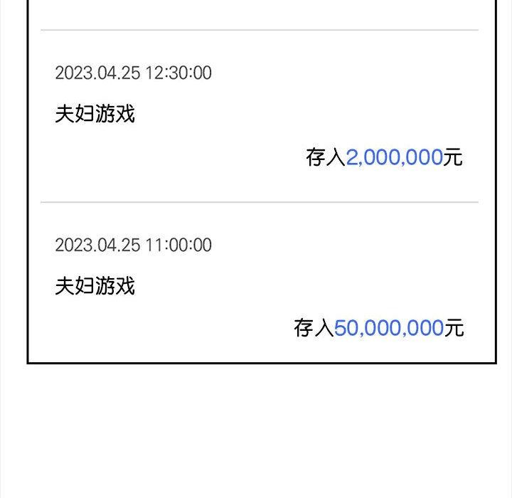 146P - 夫妇游戏
