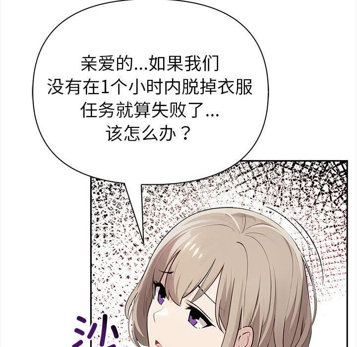 158P - 夫妇游戏